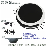 超薄扫地机器人黄金蛋家用智能全自动吸地拖地一体机吸尘器地宝礼品赠品 典雅黑普通款