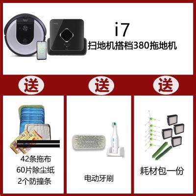 智能扫地机器人黄金蛋i7+家用全自动清扫集尘系统吸尘器M6擦地机 套餐一组合