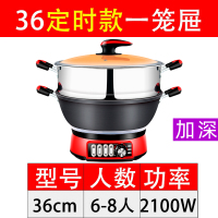 多功能电用炒锅黄金蛋家用铸铁电热锅电炒菜炒锅电炒一体式锅电炒锅定时 康大师36定时加深款铸铁锅一蒸笼送一蒸笼
