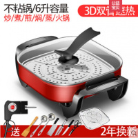 家用多功能电热锅黄金蛋一体电炒锅电火锅不粘锅宿舍炒菜锅涮烧烤电煮锅 红-双管+木铲勺子漏勺蒸片刀具