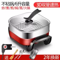 家用多功能电热锅黄金蛋一体电炒锅电火锅不粘锅宿舍炒菜锅涮烧烤电煮锅 红-双管+木铲勺子漏勺蒸笼