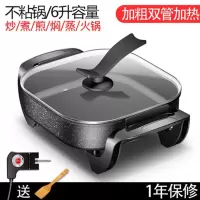 家用多功能电热锅黄金蛋一体电炒锅电火锅不粘锅宿舍炒菜锅涮烧烤电煮锅 黑-双管加热+木铲