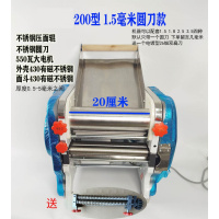电动压面条机黄金蛋拉面 重庆小面 热干面板面 拉条刀削面 200型不锈钢圆刀款加一个电镀细双刀