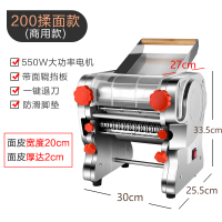 面条机黄金蛋商用电动全自动小型 擀面饺子皮多功能压面机 商用型200揉面款