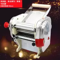 大功率家用电动面条机黄金蛋多功能压面机半全自动10A/15A DMT-10A纯不锈钢辊轴单边调节款10单边