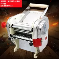 大功率家用电动面条机黄金蛋多功能压面机半全自动10A/15A DMT-15A纯不锈钢辊轴单边调节款15单边
