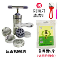 饸饹机黄金蛋手动压面机河捞面条机 空心和乐冷面酸汤子机 莜面窝栲栳栳 小手拧压面机+苦荞面做荞面饸饹这是拧的看好再拍