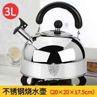 食品级304加厚水壶烧水壶时光旧巷 家用电磁炉炉自动鸣笛大容量 3L亮光款