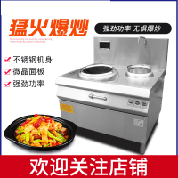 商用电磁炉5/15kw大功率电磁灶食堂酒店单炒单尾电灶台 6000W