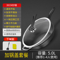 麦饭石锅不粘锅炒锅时光旧巷韩国不沾炒菜锅无烟电磁炉平底家用灶适用 30cm炒锅+可立锅盖[炉灶通用]送硅胶铲