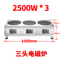 商用锡纸多头电磁炉黄金蛋奶锅电陶炉煲仔炉砂锅电陶炉烧石锅炉 2500w三头电磁炉