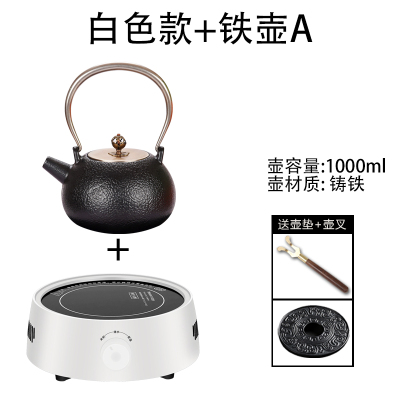 电陶炉黄金蛋茶炉套装 家用迷你泡茶非电磁炉小型烧水茶壶煮茶器 D98白色+铁壶