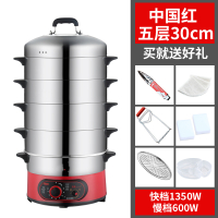 保温调温定时电蒸锅黄金蛋多功能家用三层大容量蒸馒头海鲜插电火锅 中国红30cm四蒸格(升级款保温
