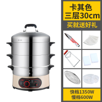 保温调温定时电蒸锅黄金蛋多功能家用三层大容量蒸馒头海鲜插电火锅 卡其30cm二蒸格（升级款保温）