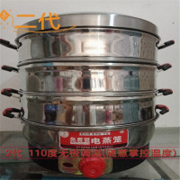 电蒸笼黄金蛋多功能家用商用三层超大容量定时多层47CM电蒸锅 40cm二代(防干烧+无极调温)