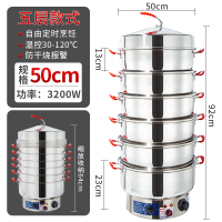 蒸锅大号电蒸锅黄金蛋大容量商用多功能家用蒸馒头超大插电电蒸笼 50L五层定时断电水干报警