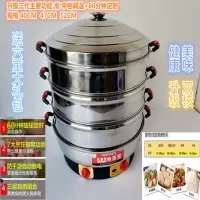电蒸笼黄金蛋40CM多功能大容量家用商用三层节能47CM电蒸锅 47CM3代(防干烧+调温+定时)