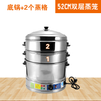 电蒸笼黄金蛋商用定时多层电蒸锅大容量蒸机家用蒸馒头 52cm两层(一键定时+保温+增强)