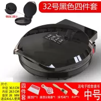 溥饼机黄金蛋早点速热大饼披萨饼锅单面特大烫饼电饼铛家居煎烤锅饼称 N81-黑色配标准礼包
