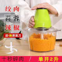 搅拌肉馅肉碎电动绞肉机黄金蛋搅菜碎菜器儿童饺馅切碎玻璃杯通用猪肉 绿色2升钢轴(送一副刀)