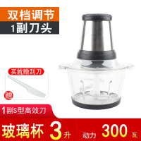 绞肉机黄金蛋家用电动小型多功能全自动搅菜碎菜器打肉馅料理辣椒 3L双速单套刀玻璃杯款送刮刀+防滑垫