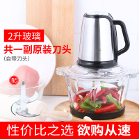 绞肉机黄金蛋家用电动多功能小型搅拌机碎菜打馅全自动绞肉机家用 把手玻璃碗2升