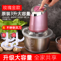 绞肉机黄金蛋家用电动小型搅拌机全自动料理搅馅绞菜打肉碎蒜泥机 玫瑰金3升两套刀304钢杯