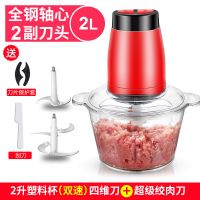 绞肉机黄金蛋家用电动多功能小型打肉馅碎菜搅拌蒜蓉剁辣椒机 中号塑料杯(双速)四维刀+绞刀