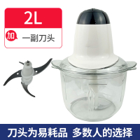 家用多功能打肉机黄金蛋电动绞肉机搅拌料理机切菜辣椒酱小型碎肉机 2L款+一副刀头