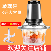 绞肉家用电动小型肉馅黄金蛋打辣椒酱多功能粉碎蔬菜饺馅家庭搅拌蒜蓉机 玻璃杯(钢轴3升2副刀)