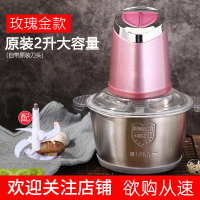 绞肉机黄金蛋家用电动小型搅拌机碎肉馅菜打蒜蓉辣椒多功能料理机 玫瑰金2升1套刀