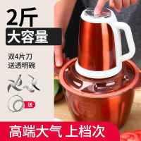 绞肉机黄金蛋家用电动全打搅拌碎馅菜蒜泥蓉辣椒小型料理器 2.0金彩钢双刀送透明碗
