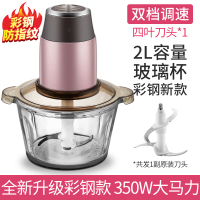 绞肉机黄金蛋家用电动多功能料理搅拌蒜蓉蒜泥器小型碎肉机 [开新价!豪华版][赠3年换新]玫瑰彩钢机头加厚玻璃杯款1套
