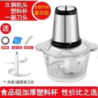 绞肉机黄金蛋家用电动大容量打蒜泥切菜搅拌机辣椒绞馅碎肉料理机 2升一副刀[钢机头+塑料碗]