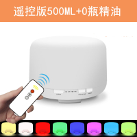无印超声波空气加湿器时光旧巷家用香薰机香薰小型 卧室迷你桌面香薰机 智能遥控中号500ML[七彩+暖光]