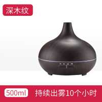 超声波香薰机时光旧巷精油香薰灯加湿器家用卧室 熏香机夜灯空气喷雾器 深木纹七彩灯500ML遥控款