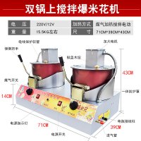 爆米花机器黄金蛋自动新型炸商用摆摊用电动小型爆玉米手摇家用锅 双锅上搅拌爆米花机