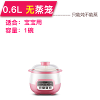 迷你陶瓷黄金蛋电炖锅燕隔水小炖盅bb煲汤锅煮粥窝家用全自动1人2 玫瑰粉0.6L单层