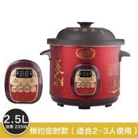 炖汤锅黄金蛋炖排骨陶瓷慢顿煲煮稀饭电砂锅煲汤锅紫砂家用大容量全自动 新2.5L黑砂预约定时款(2-3人)[送实用礼]