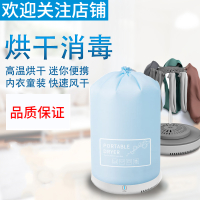 干衣机烘干机时光旧巷内衣内裤便携衣服旅行烘衣机小型风干机