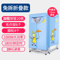家用小型干衣烘干机时光旧巷大容量婴儿宿舍衣服速干衣烘烤风干衣柜 免拆卸折叠款[20根加粗管]
