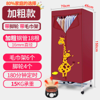 家用小型干衣烘干机时光旧巷大容量婴儿宿舍衣服速干衣烘烤风干衣柜 枣色加粗[18根加粗管]带脚轮丨带毛巾架