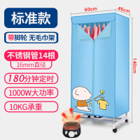 家用小型干衣烘干机时光旧巷大容量婴儿宿舍衣服速干衣烘烤风干衣柜 标准款(14根管)带脚轮丨无毛巾架