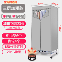 家用小型干衣烘干机时光旧巷大容量婴儿宿舍衣服速干衣烘烤风干衣柜 灰色大号三层[23根加粗管]带脚轮丨带毛巾架