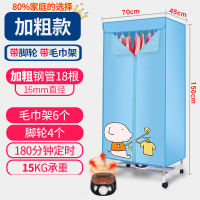 家用小型干衣烘干机时光旧巷大容量婴儿宿舍衣服速干衣烘烤风干衣柜 蓝色加粗[18根加粗管]带脚轮丨带毛巾架
