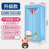 家用小型干衣烘干机时光旧巷大容量婴儿宿舍衣服速干衣烘烤风干衣柜 蓝色升级款(16根管)无脚轮/毛巾架