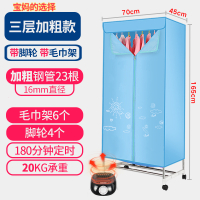 家用小型干衣烘干机时光旧巷大容量婴儿宿舍衣服速干衣烘烤风干衣柜 蓝色大号三层[23根加粗管]带脚轮丨带毛巾架