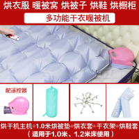 干衣机时光旧巷烘干机烘被机家用暖被褥烘干机除湿宝宝可用烘衣暖风机 1.0垫子标准款套机