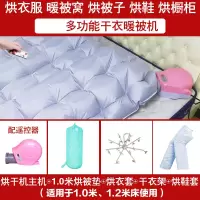 干衣机时光旧巷烘干机烘被机家用暖被褥烘干机除湿宝宝可用烘衣暖风机 1.0垫子标准款套机