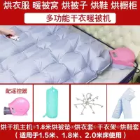 干衣机时光旧巷烘干机烘被机家用暖被褥烘干机除湿宝宝可用烘衣暖风机 1.8垫子标准款套机